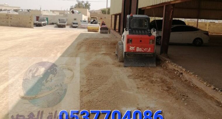 مقاولات اسفلت و قطع ردم بالرياض 086 704 37 05