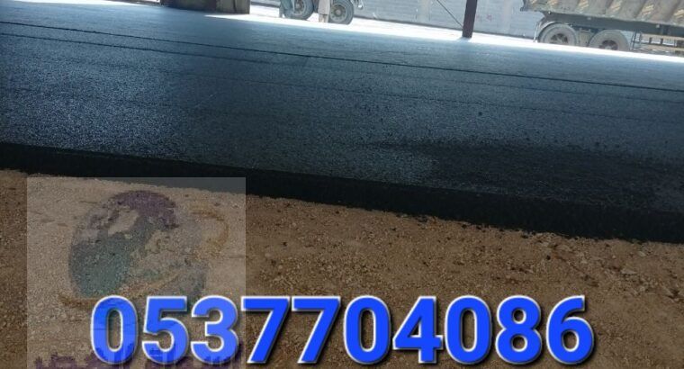 عمل اسفلت امام المنازل في الرياض 086 704 37 05