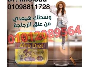 كبسولات افرودايت لنحت الجسم وتنسيق القوام