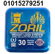 كبسولات زوريل للتخسيس وانقاص الوزن Zoril capsules