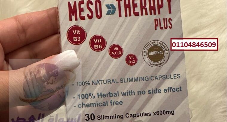 كبسولات mesotherapy ميزوثيرابي لإذابة الدهون