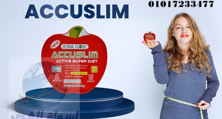 كبسولات Accuslim اكو سليم للتخسيس 01017233477