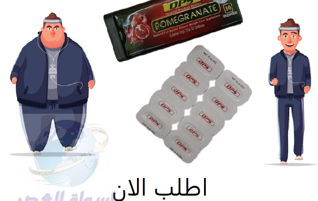 دواء pomegranate طبيعي 100% حقق نتائج إيجابية متعد