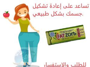 اقراص فات زورب الشكل المستطيل