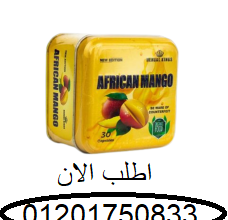 افريكان مانجو علبة صفيح 30 كبسولة african mango