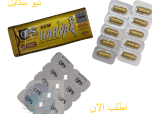 هارفا للتخسيس وخساره الوزن