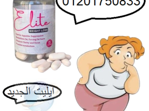 إيليت الجديد