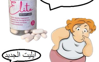 إيليت الجديد