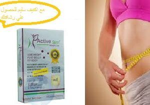 اكتيف سليم الأبيض Active Slim