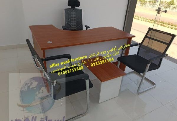 اثاث مكتبي للشركات باسعار مخفضة Office furniture d