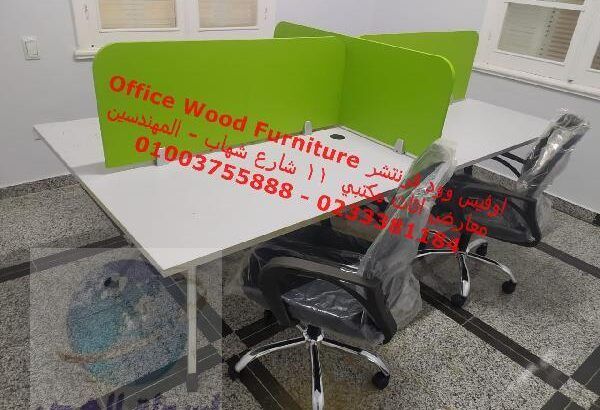اثاث مكتبي للشركات باسعار مخفضة Office furniture d