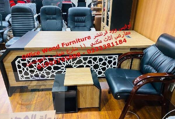 اثاث مكتبي للشركات باسعار مخفضة Office furniture d