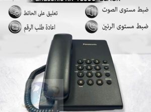 تليفون سلكى أرضى باناسونيك TS500 في اسكندرية Panas