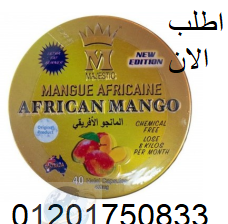المانجو الافريقي african mango