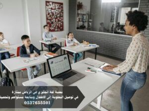 معلمة لغة انجليزية في الرياض 0537655501