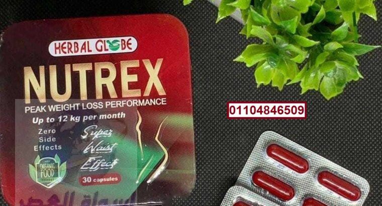 كبسولات نيوتريكس الاحمر Nutrex Capsules للتخسيس