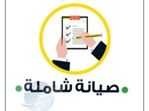 رقم صيانة سامسونج للثلاجات 6 اكتوبر 01129347771