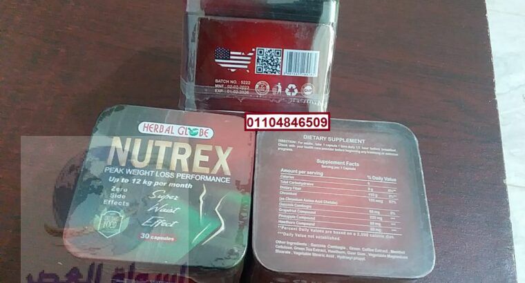 كبسولات نيوتريكس الاحمر Nutrex Capsules للتخسيس