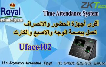 اجهزة حضور و انصراف في اسكندريةZKTeco – UFACE 4