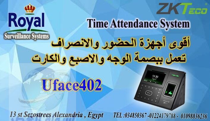 اجهزة حضور و انصراف في اسكندريةZKTeco – UFACE 4