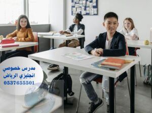 مدرس انجليزي في الرياض 0537655501