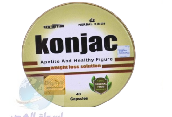 كبسولات كونجاك | Konjac للتنحيف و خسارة الوزن