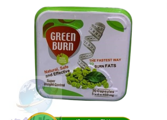 كبسولات جرين بيرن Green Burn للتنحيف