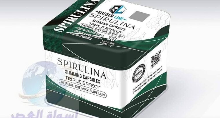 حبوب سبيرولينا Spirulina للتخسيس