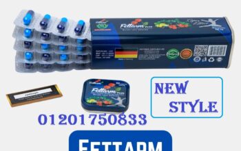 كبسولات فيتارم بلس Fettarm Blue Plus الخيار المثال