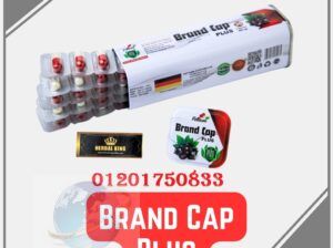 كبسولات Brand Cap للتخسيس وسد الشهية