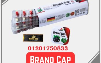 كبسولات Brand Cap للتخسيس وسد الشهية