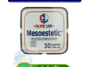 حبوب ميزوستاتيك mesoestetic للتخسيس وحرق الدهون