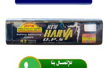 كبسولات هارفا للتخسيس new Harva