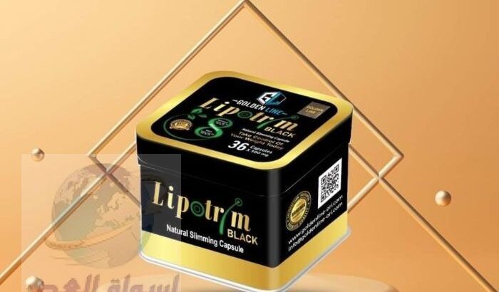 ليبوتريم بلاك | Lipotrim black لإنقاص الوزن