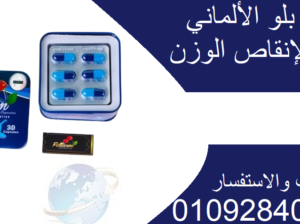 كبسولات فيتارم بلو المعدن Fettarm Blue للتخسيس