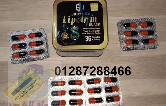 ليبوتريم بلاك | Lipotrim black لإنقاص الوزن