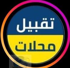 هل تبحث عن من يشترى مشروعك بسرعة وأمان؟