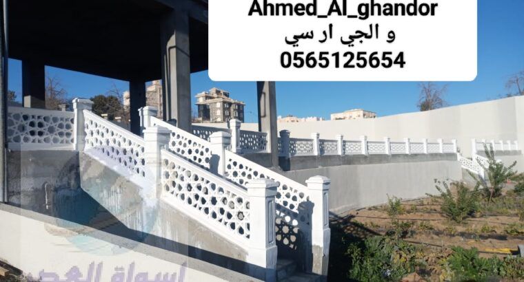 جي ار سي الرياض 0565125654