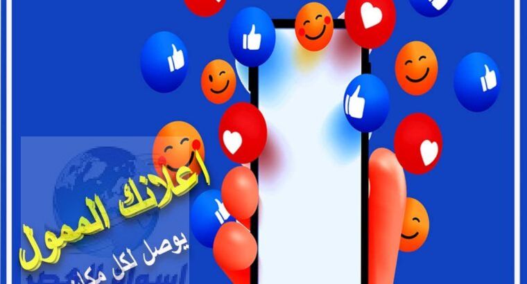 شركات اعلانات ممولة – شركة ام جى في للتسويق الالكت