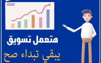 شركة عمل اعلانات ممولة على الفيس بوك – شركة ام جى