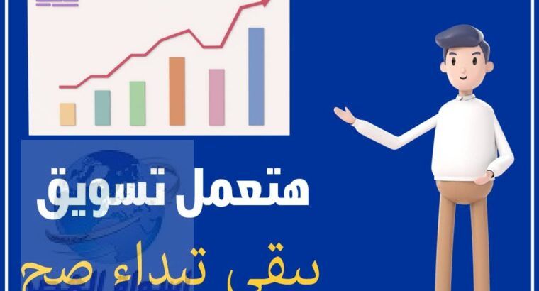 شركة عمل اعلانات ممولة على الفيس بوك – شركة ام جى