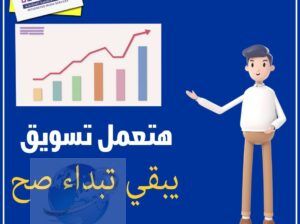 شركة اعلانات سوشيال ميديا فى مصر – شركة ام جى في ل