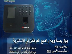 جهاز بصمة الحضور الانصراف بصمة الوجه Convoy CF500