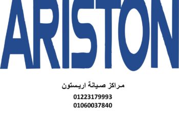 الممتازون فى خدمة صيانة اريستون فيصل 01283377353