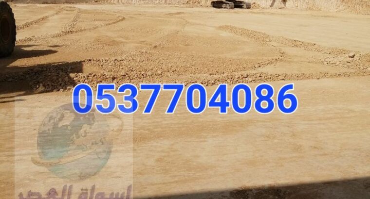 مقاولات اسفلت و قطع ردم بالرياض 086 704 37 05