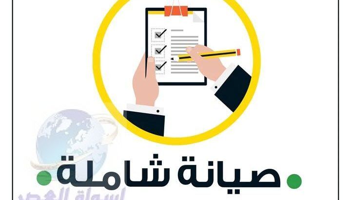 رقم صيانه توشيبا دمنهور ௹ 01092279973