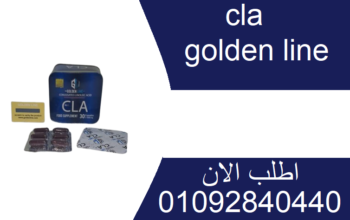 كبسولات cla golden lineلانقاص الوزن