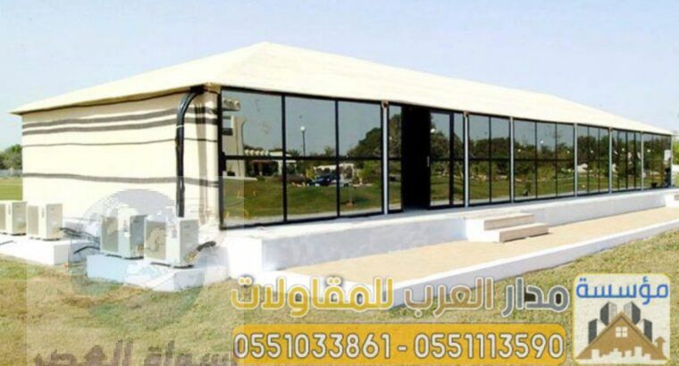 تصميم بيت شعر زجاج في الرياض 0551033861