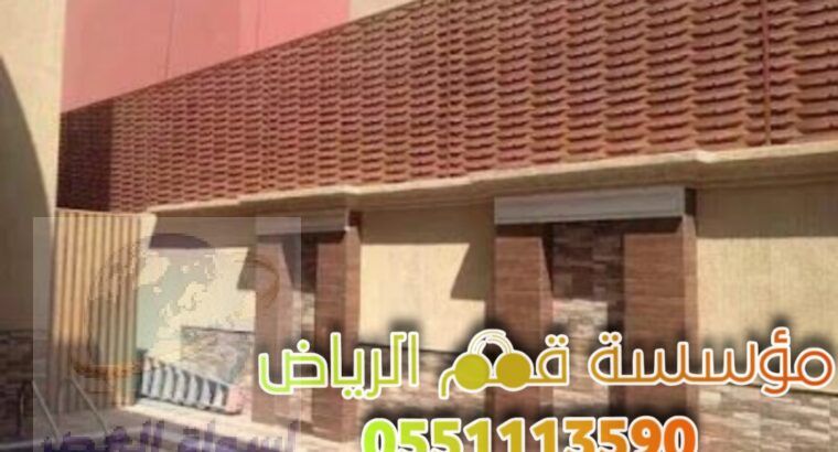 ساتر حوش سواتر الرياض 0563866945