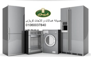 رقم صيانة كريازى ابشواى 01092279973